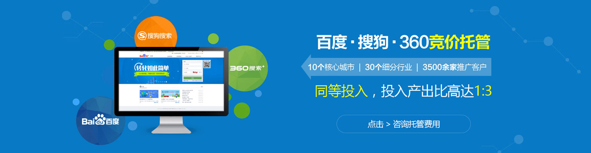 迪庆百度代理开户